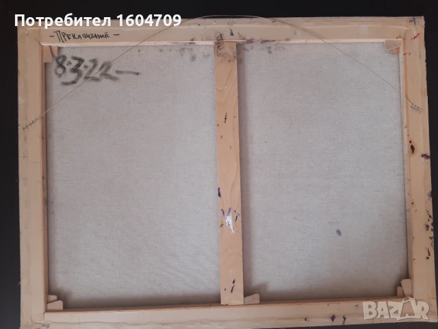 Картина Петър Пиронков, снимка 7 - Картини - 50507652