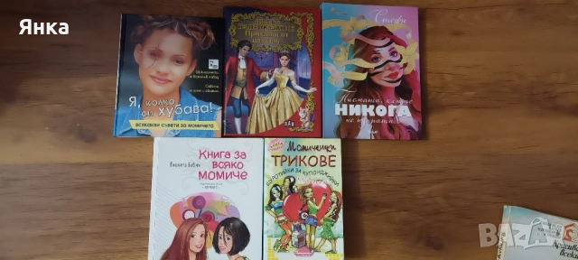 Учебни помагала и книги, снимка 3 - Учебници, учебни тетрадки - 51712745