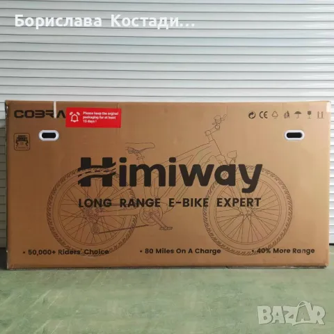 Ново колело E-BIKE Himiway Cobra (D7) neue Version 720Wh LG Akku UVP, снимка 8 - Велосипеди - 47616592