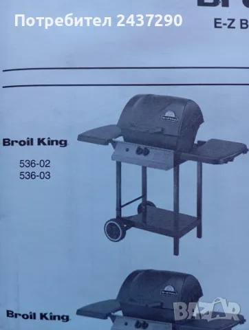 Ново газово барбекю модел Broil King, снимка 2 - Барбекюта - 55829880