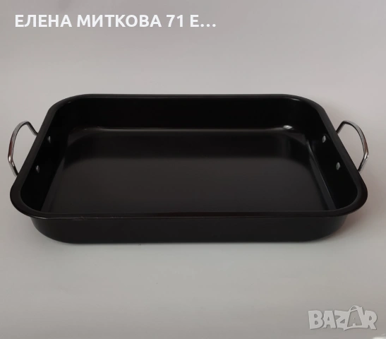 Лека емайлирана тава с дръжки от неръждаема стомана