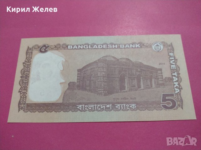 Банкнота Бангладеш-16421, снимка 4 - Нумизматика и бонистика - 30593151