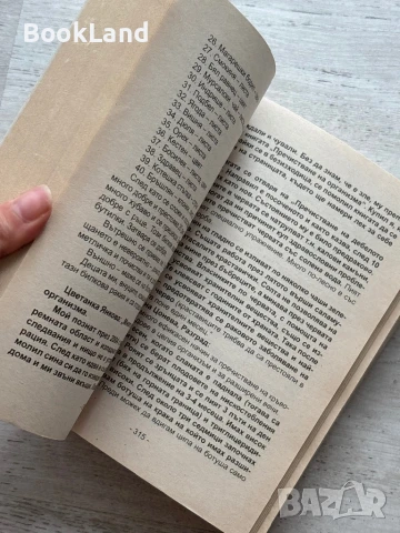 Приложна природна медицина. Том 3 , снимка 10 - Художествена литература - 50952301