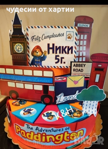 Картонена торта Мечето Падингтън 