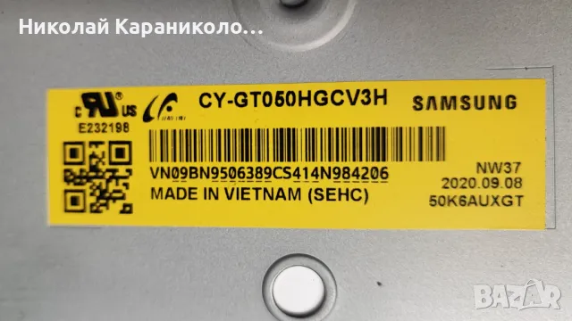 Продавам лед-V0T7-500SMA-R0 от TV SAMSUNG UE50TU7092U, снимка 4 - Телевизори - 49421200