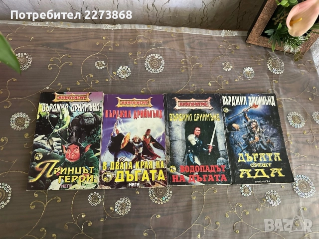 Книги-игри,редки заглавия от старата вълна