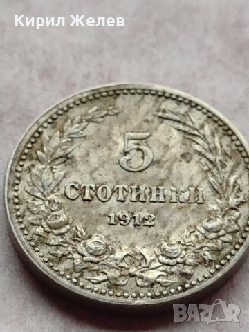 МОНЕТА 5 стотинки 1912г. ЦАРСТВО България ПЕРФЕКТНО СЪСТОЯНИЕ ЗА КОЛЕКЦИОНЕРИ 35644, снимка 5 - Нумизматика и бонистика - 39404200