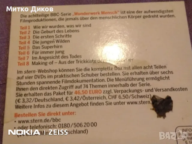 Wunder mensch CD компакт диск, снимка 3 - CD дискове - 48104596