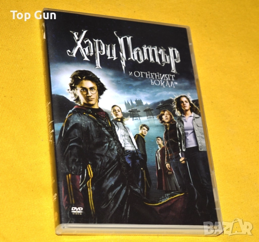 ДВД Хари Потър и Огненият бокал DVD