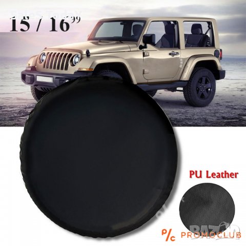 Кожен калъф за резервна гума - 15 и 16 цола, черен цвят