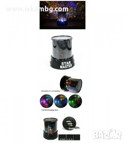 ЗВЕЗДНА ЛАМПА ПЛАНЕТАРИУМ STAR MASTER, ПРОЕКТОР НА ЗВЕЗДНО НЕБЕ, ЧЕРЕН - код 0585, снимка 6 - Други - 34077863