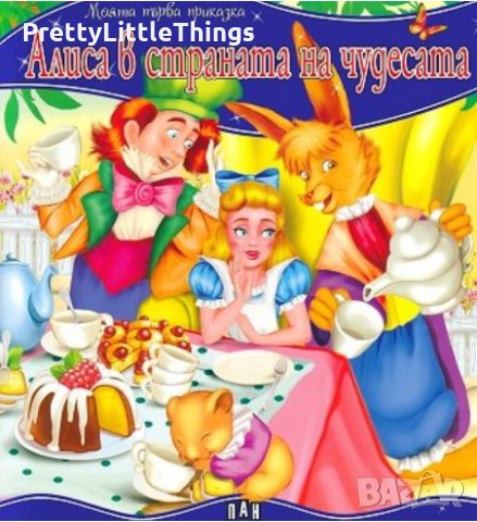 Детски книжки, снимка 10 - Детски книжки - 29041145