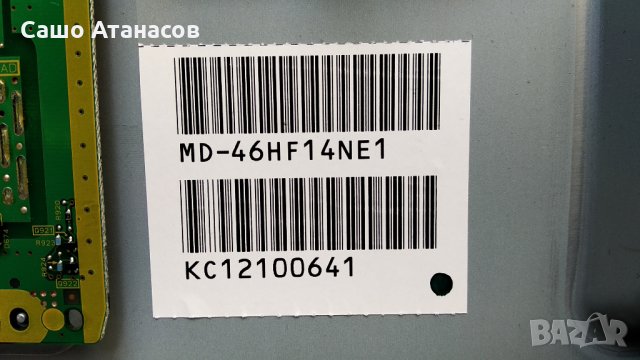 Panasonic TX-P46GTN33 със счупен панел ,TNPA5426 1 P1 ,TNPA5429 1 P2 ,TNPH0935 1 A ,TNPA5335 1 SC, снимка 5 - Части и Платки - 29236844