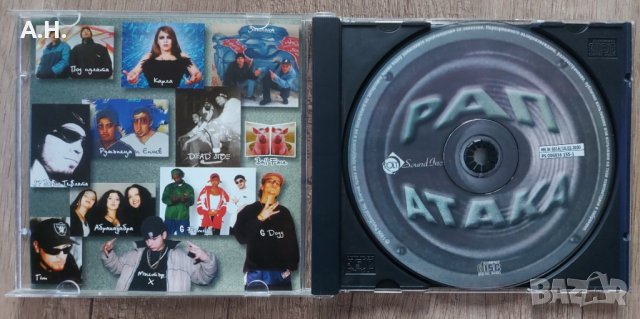 Рап Атака 1 , снимка 3 - CD дискове - 39812510