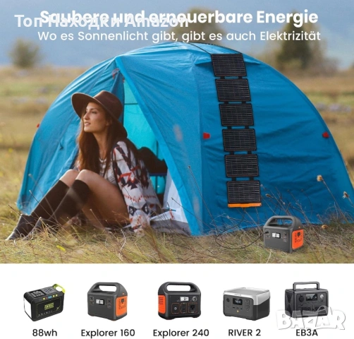 Соларна станция FLEXSOLAR, снимка 5 - Къмпинг осветление - 53991239