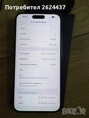 Бартер iPhone 14 Pro Max 128gb purple 100%, снимка 8 - Apple iPhone - 56323978