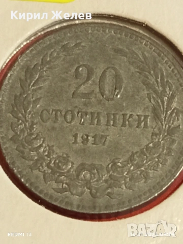 Монета 20 стотинки 1917г. Царство България рядка за КОЛЕКЦИЯ 53037, снимка 5 - Нумизматика и бонистика - 53118084