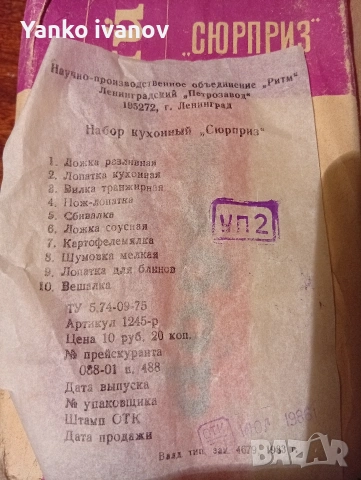 Набор кухненски прибори, снимка 10 - Прибори за хранене, готвене и сервиране - 53964577