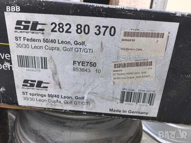 спортно окачване Голф 5, снимка 3 - Части - 54358844