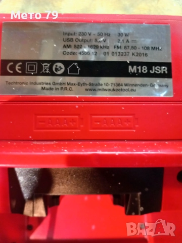 Milwaukee M18 JSR Строително радио, снимка 9 - Други инструменти - 52513069