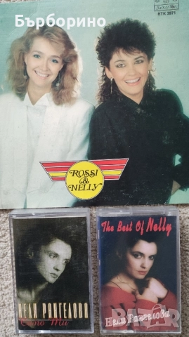 Нели Рангелова-Сингъл,аудио касети