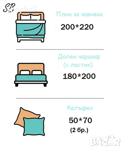 Спален комплект.Изработен от 100% Памук., снимка 2 - Спално бельо - 53007281