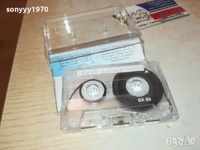 BIJELO DUGME-КАСЕТА 2102240946, снимка 6 - Аудио касети - 44395642