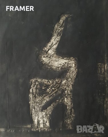 Иван Георгиев-Рембранд (1938-1994) Асоциация смесена техника, снимка 6 - Картини - 44496045