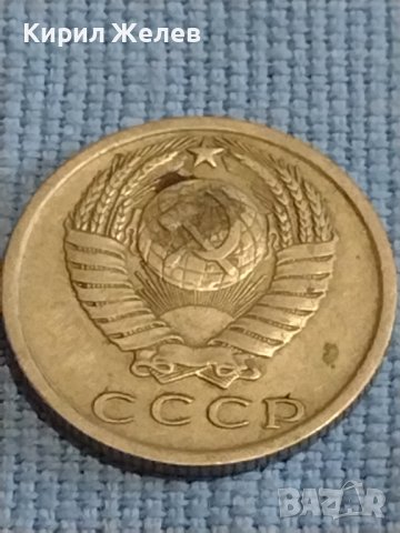 Две монети 3 копейки 1985г. / 15 копейки 1981г. СССР стари редки за КОЛЕКЦИОНЕРИ 39318, снимка 8 - Нумизматика и бонистика - 44237522