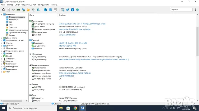 Лаптоп HP ProBook 450 G0, снимка 6 - Лаптопи за дома - 55722578