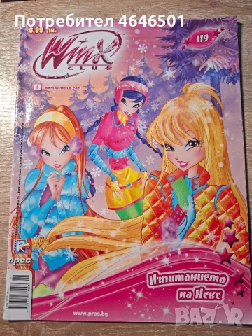 Winx Club comics/ Клуб Уинкс комикс, снимка 4 - Списания и комикси - 52554009
