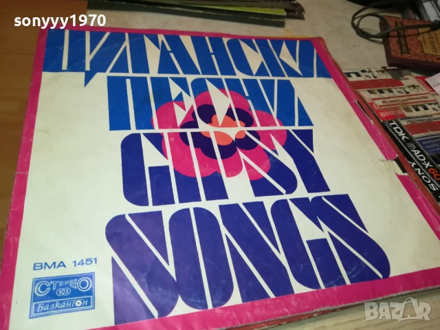 ЦИГАНСКИ ПЕСНИ 0212250741