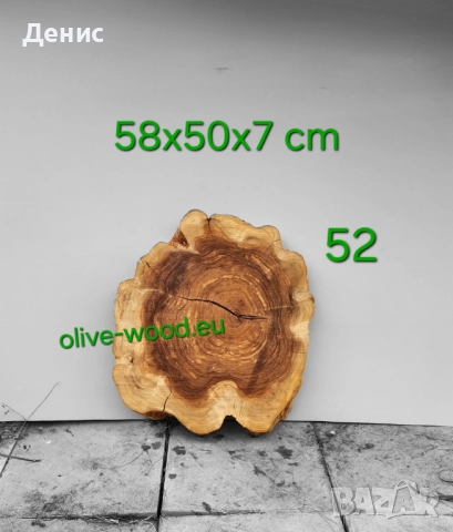 Шайби от вековни маслинови дървета (olive wood slabs), снимка 15 - Декорация за дома - 42652069