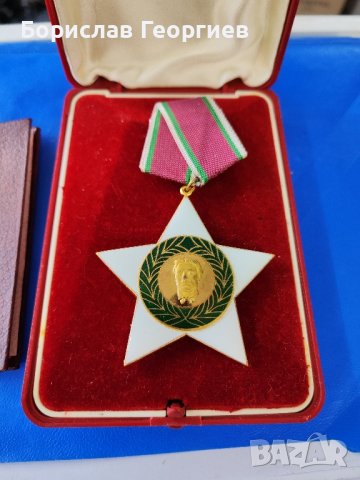Орден 9 септември 1944 г първа степен, снимка 2 - Антикварни и старинни предмети - 42877303