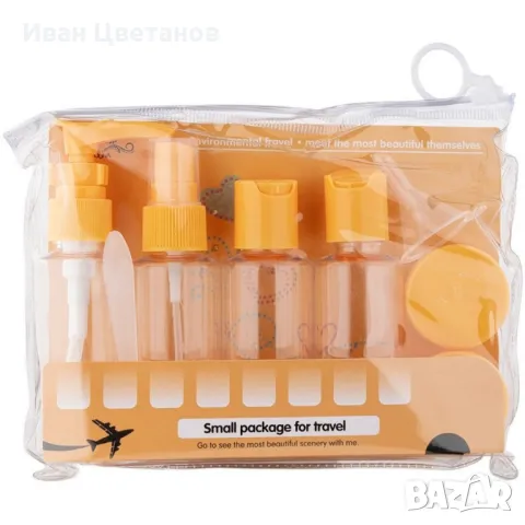 Козметичен пакет за пътуване от 8 части