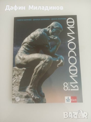 Учебници за 8,9,10 и 11 клас , снимка 9 - Учебници, учебни тетрадки - 37545401