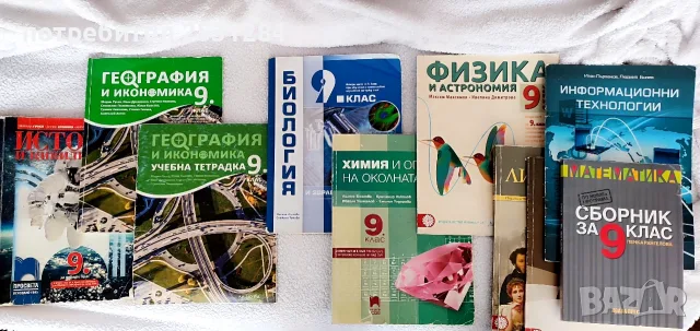учебници за девети клас, Учебници за 9 ти клас, учебници по английски език, учебници по немски език 