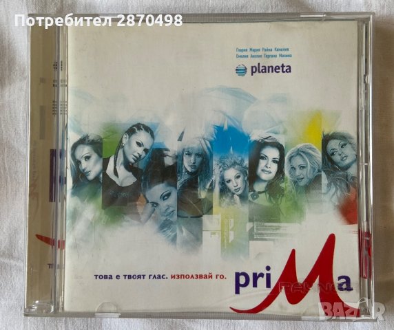 Планета прима 2004 