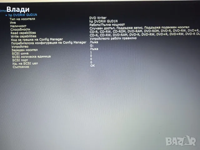 HP 250 G5 4 ядрен /1TB/нова батерия, снимка 12 - Лаптопи за дома - 48704981