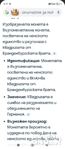 Възпоменателна Монета/Плакет"Немското единство", снимка 3 - Нумизматика и бонистика - 51815312