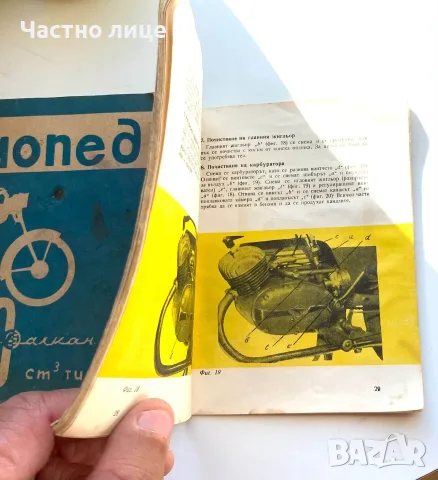 Книги за Балкан/ Балканче 