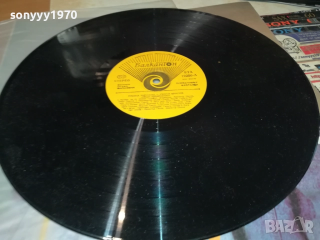 РОСИЦА КИРИЛОВА И ГРОРГИ ХРИСТОВ 2110251713, снимка 13 - Грамофонни плочи - 52133366