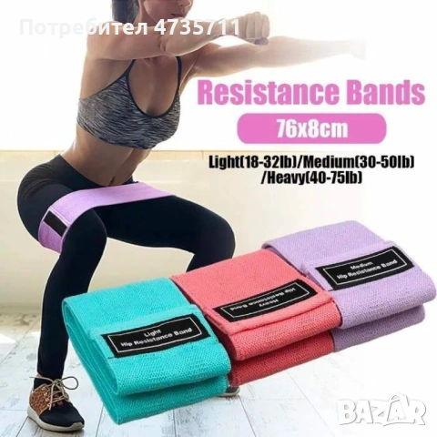 Текстилни тренировъчни ластици 3 броя