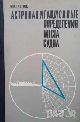 Интересни книги за ценители-1 Quo vadis, comes? Къде отиваш, другарю?, снимка 10 - Художествена литература - 39050930