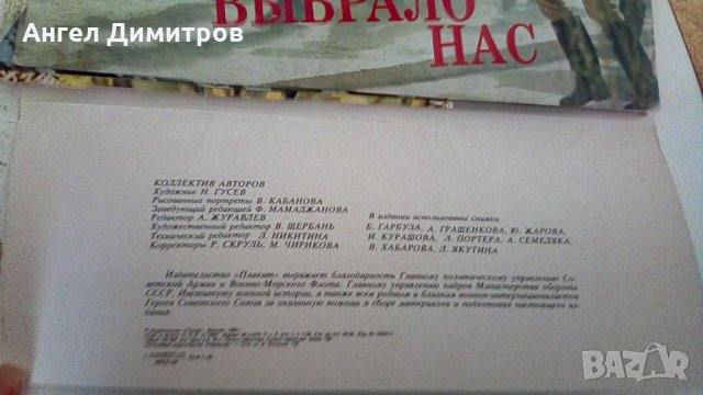Времето избра нас СССР 20 плаката Афганистанската война 1988 г, снимка 8 - Антикварни и старинни предмети - 35229693