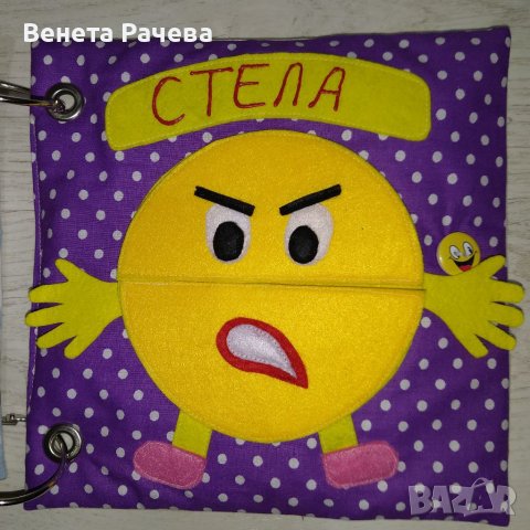 Тихи книжки за малки любознателни ръчички, снимка 16 - Образователни игри - 20253375