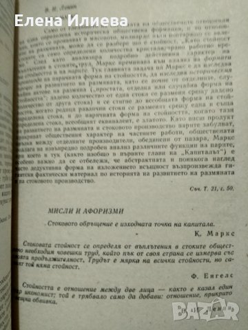 Христоматия по обществознание за 10. клас на ЕСПУ - Сборник, снимка 6 - Други - 31724332