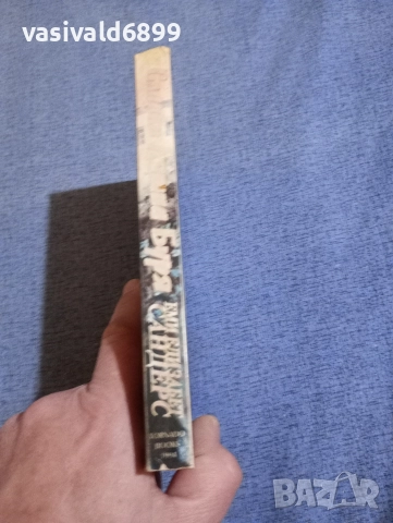 Еми Сандърс - Сладка лятна буря, снимка 2 - Художествена литература - 52938367