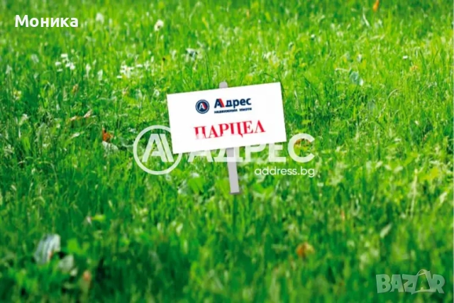 Парцел/Терен, продажба, Хасково, кв. Вилна зона Каменец