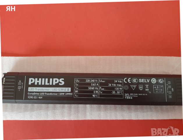 Захранване Driver PHILIPS за ЛЕД ленти и лампи 120W,5A,24V, снимка 2 - Лед осветление - 44586778